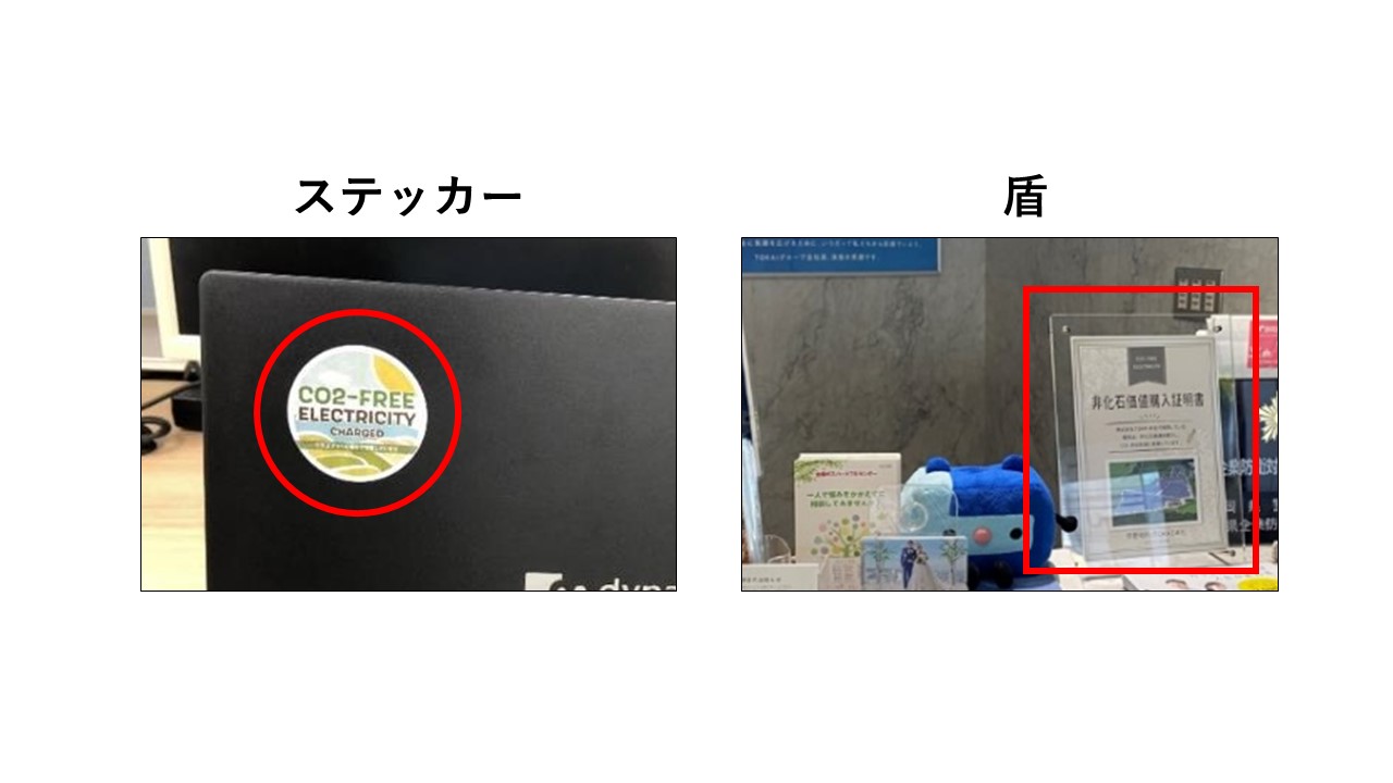 ステッカーと盾.JPG
